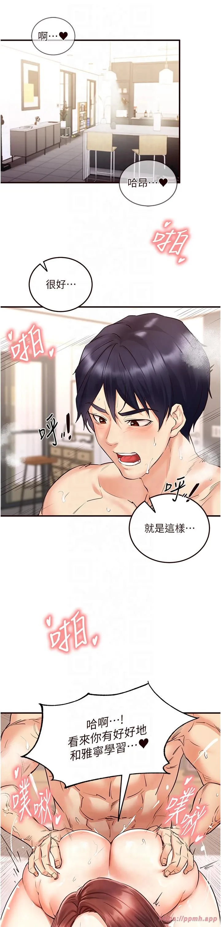 熟女自助餐 第9話-阿姨…我不想努力瞭! 第5页