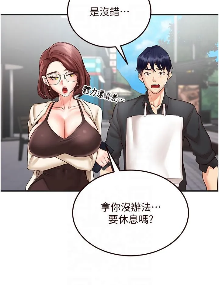 熟女自助餐 第9話-阿姨…我不想努力瞭! 第11页