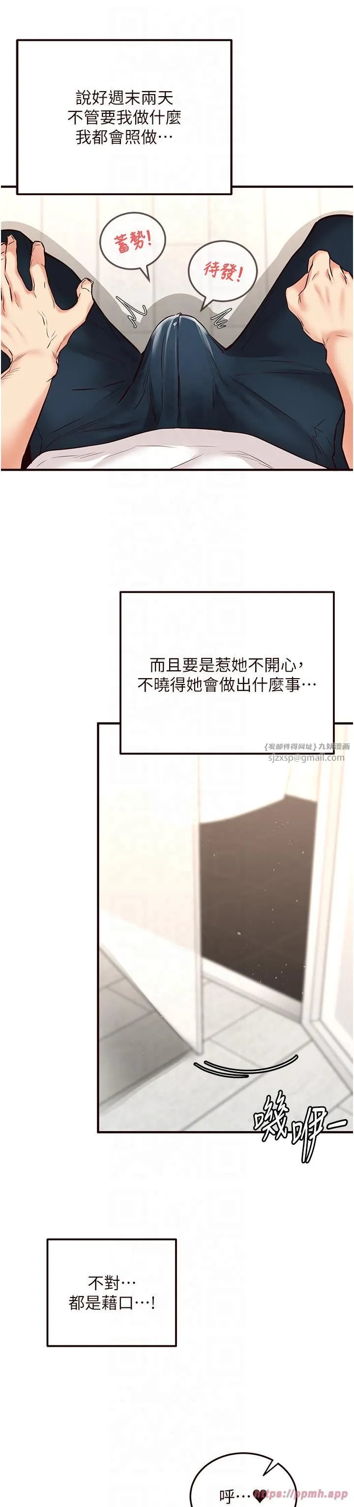 熟女自助餐 第9話-阿姨…我不想努力瞭! 第45页