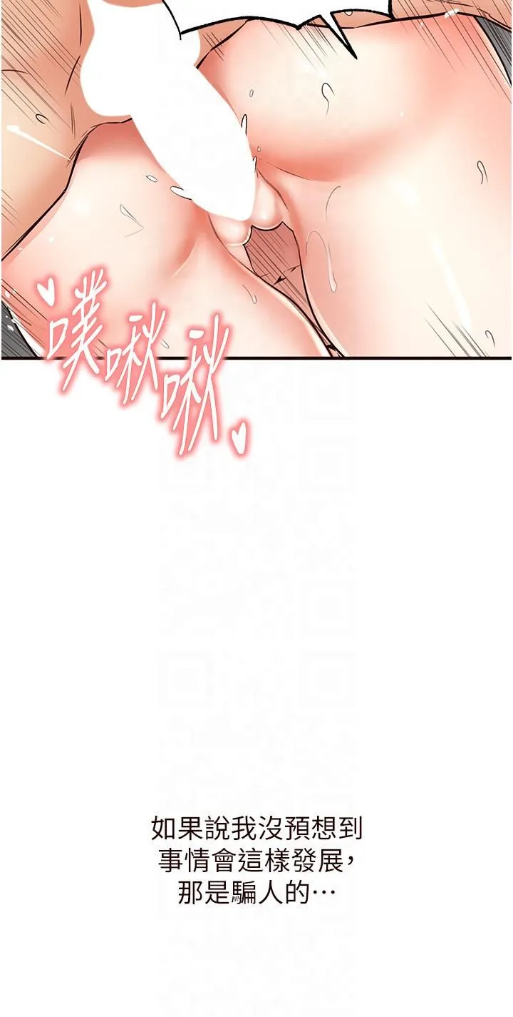 熟女自助餐 第9話-阿姨…我不想努力瞭! 第7页