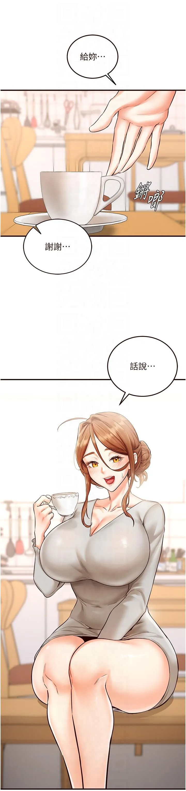 熟女自助餐 第9話-阿姨…我不想努力瞭! 第41页