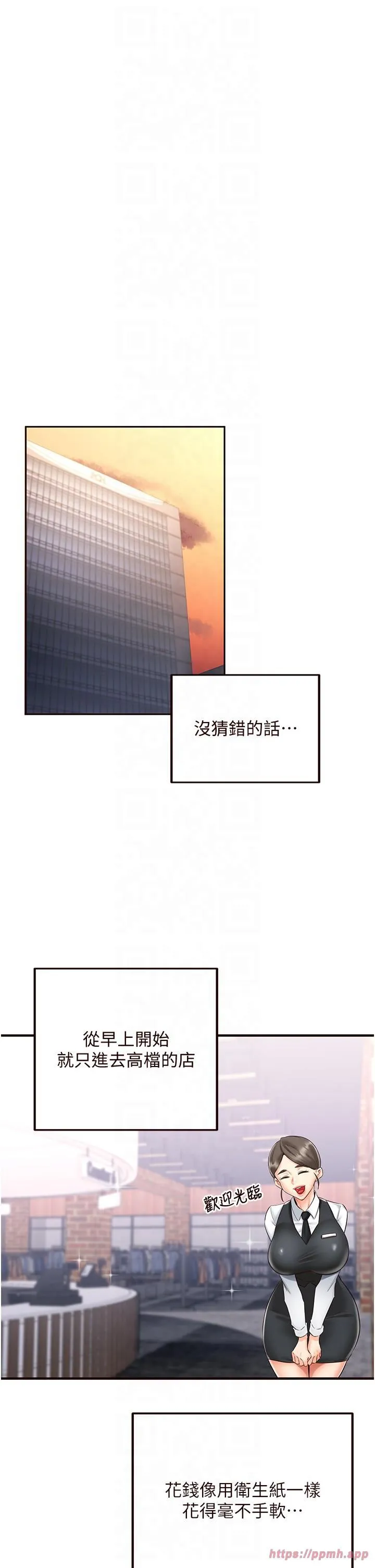 熟女自助餐 第9話-阿姨…我不想努力瞭! 第20页