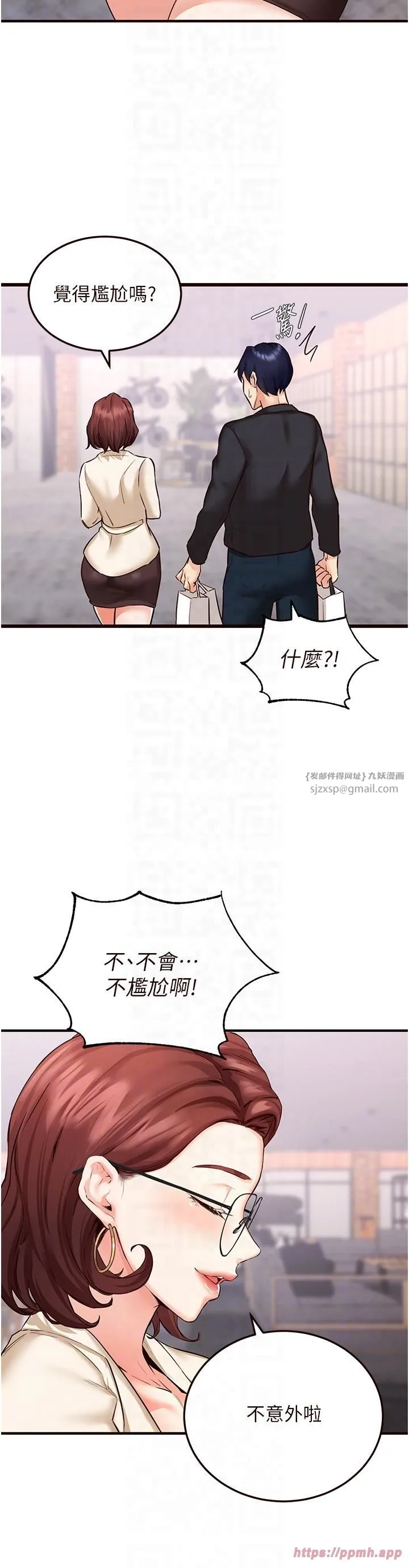 熟女自助餐 第9話-阿姨…我不想努力瞭! 第30页