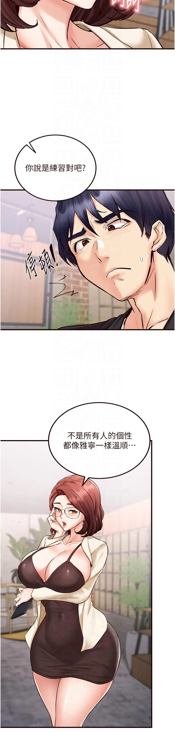 熟女自助餐 第9話-阿姨…我不想努力瞭! 第36页