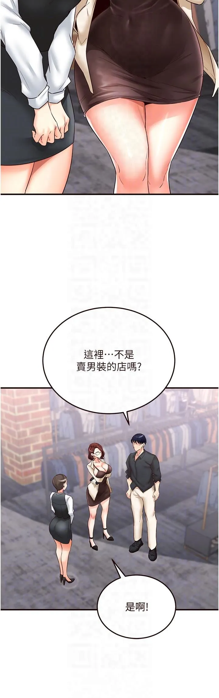 熟女自助餐 第9話-阿姨…我不想努力瞭! 第22页