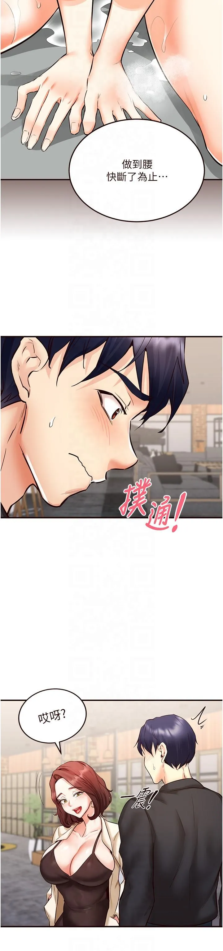 熟女自助餐 第9話-阿姨…我不想努力瞭! 第33页