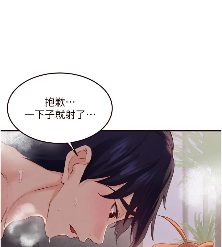 熟女自助餐 第81話-要我硬幾次都沒問題 第26页