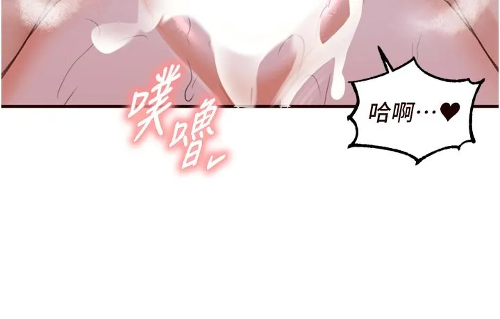 熟女自助餐 第81話-要我硬幾次都沒問題 第25页