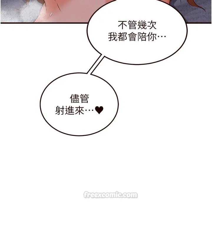 熟女自助餐 第81話-要我硬幾次都沒問題 第30页