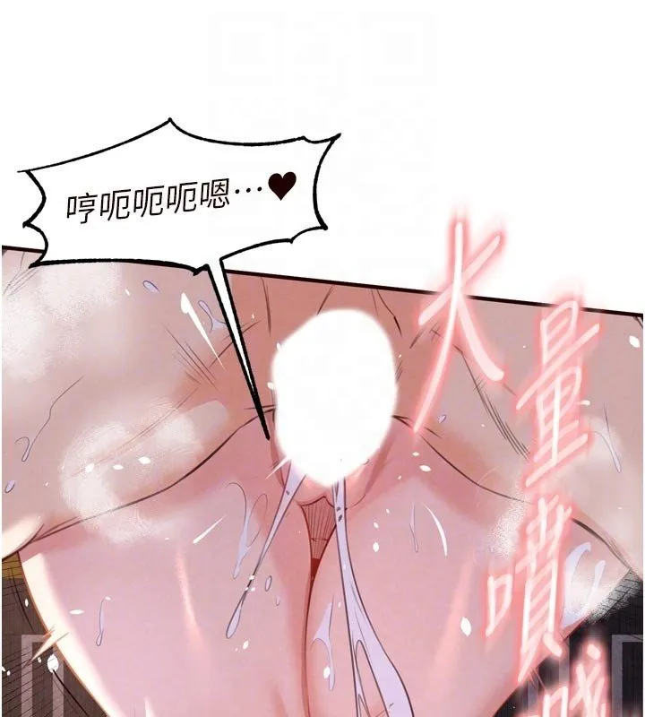 熟女自助餐 第81話-要我硬幾次都沒問題 第88页