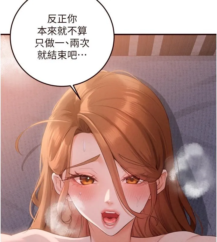 熟女自助餐 第81話-要我硬幾次都沒問題 第28页