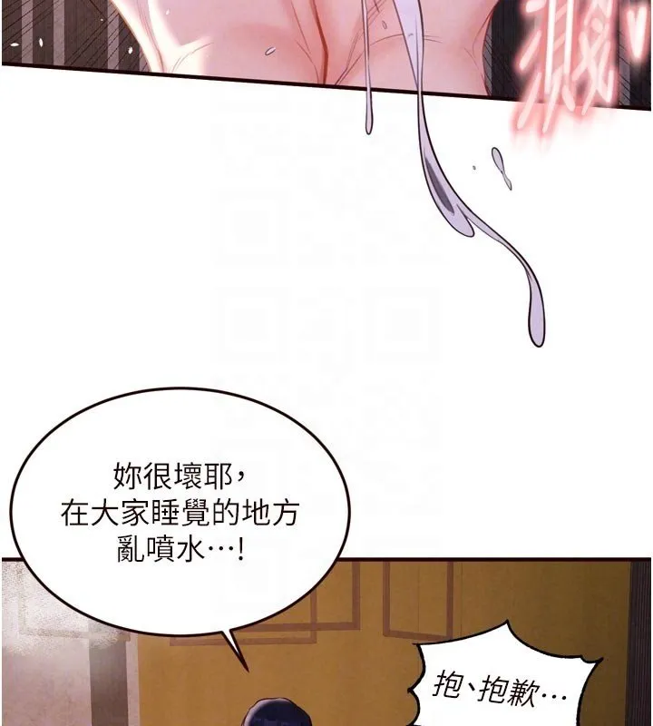 熟女自助餐 第81話-要我硬幾次都沒問題 第89页