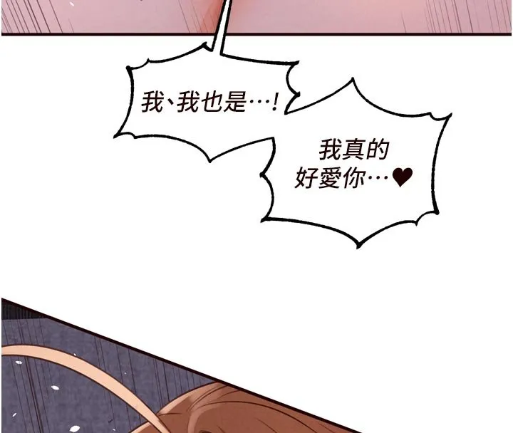 熟女自助餐 第81話-要我硬幾次都沒問題 第17页