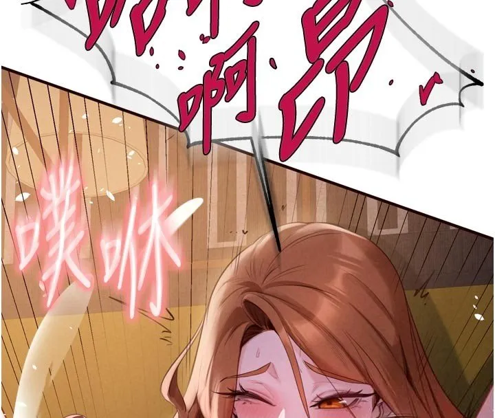 熟女自助餐 第81話-要我硬幾次都沒問題 第66页