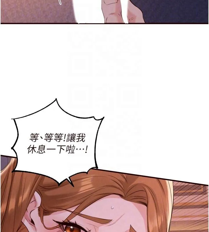 熟女自助餐 第81話-要我硬幾次都沒問題 第104页
