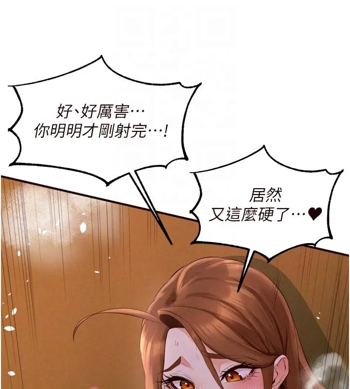 熟女自助餐 第81話-要我硬幾次都沒問題 第46页