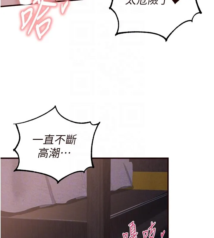 熟女自助餐 第81話-要我硬幾次都沒問題 第83页