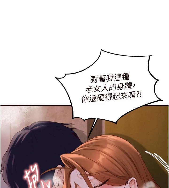 熟女自助餐 第81話-要我硬幾次都沒問題 第55页