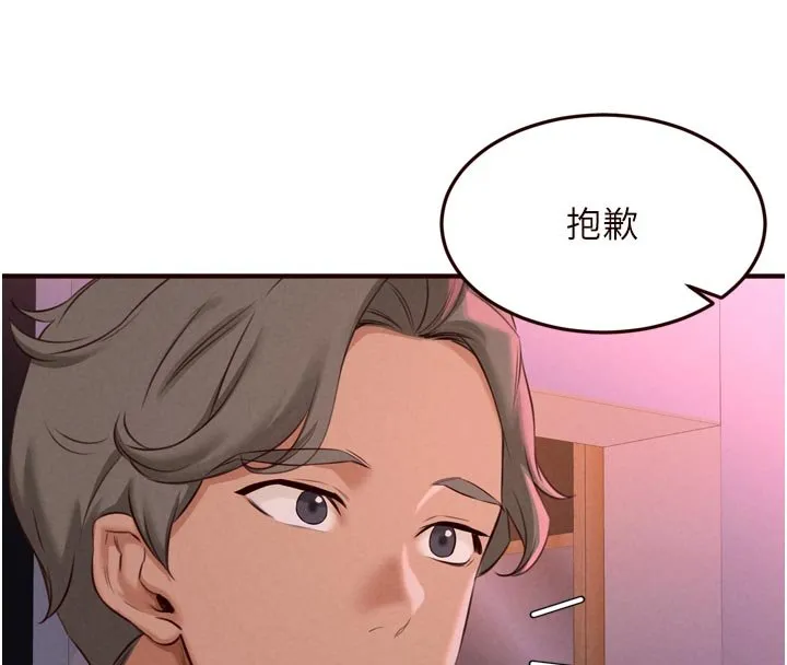 熟女自助餐 第81話-要我硬幾次都沒問題 第40页