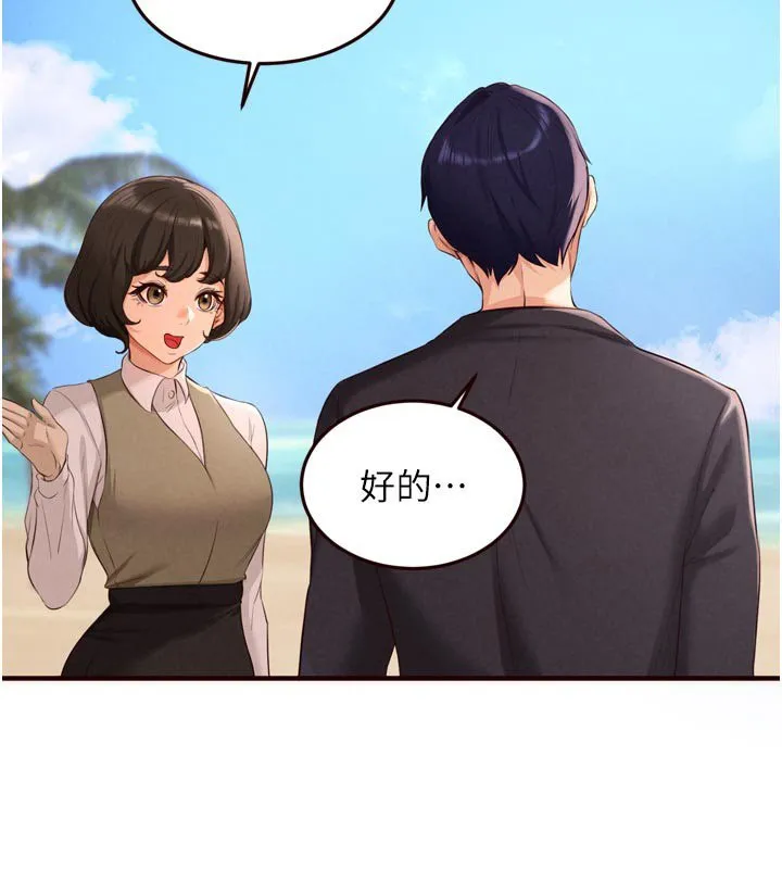熟女自助餐 第81話-要我硬幾次都沒問題 第117页