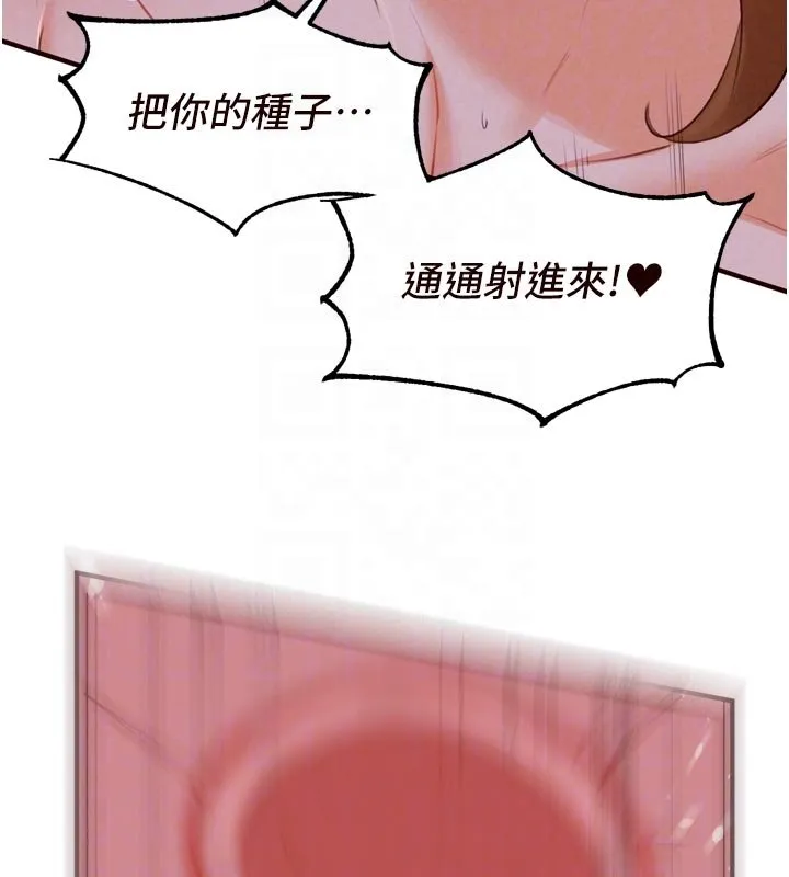 熟女自助餐 第81話-要我硬幾次都沒問題 第19页