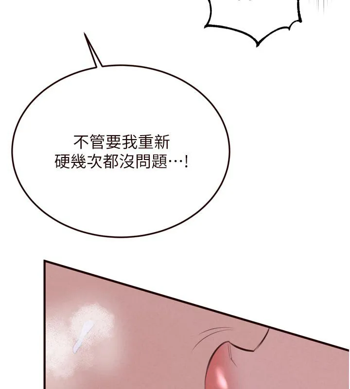 熟女自助餐 第81話-要我硬幾次都沒問題 第79页