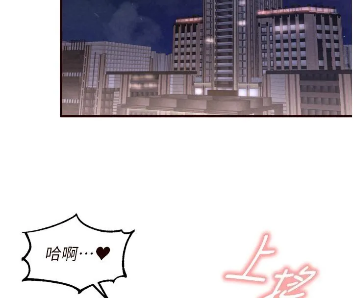 熟女自助餐 第81話-要我硬幾次都沒問題 第44页