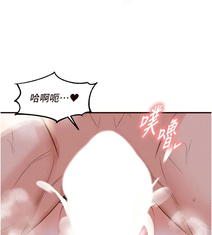 熟女自助餐 第81話-要我硬幾次都沒問題 第24页