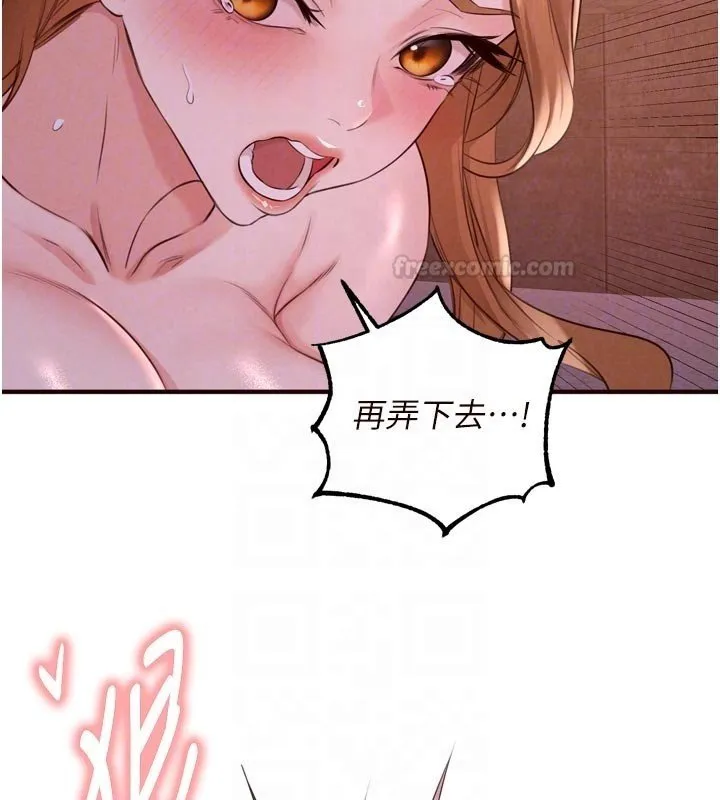 熟女自助餐 第81話-要我硬幾次都沒問題 第105页