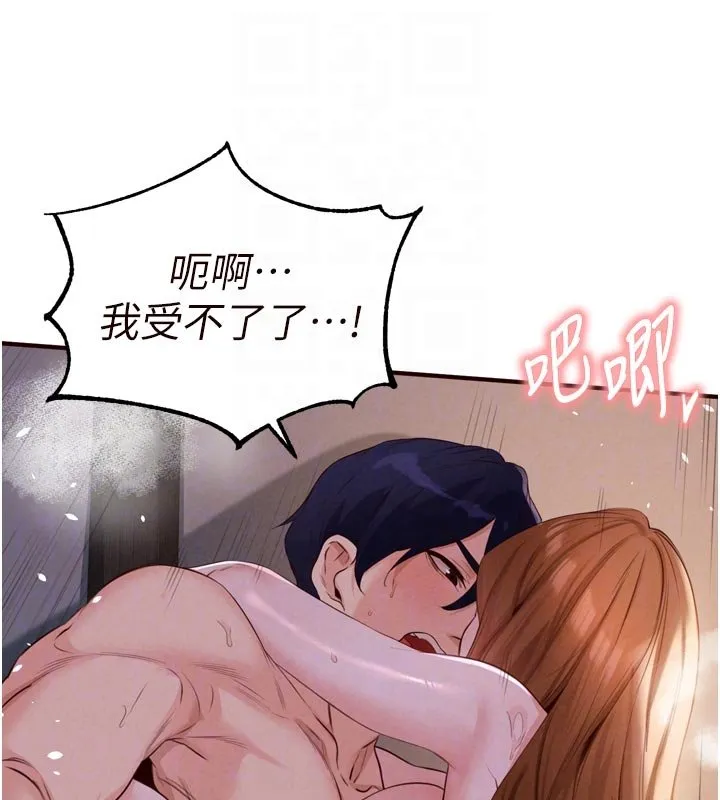 熟女自助餐 第81話-要我硬幾次都沒問題 第59页