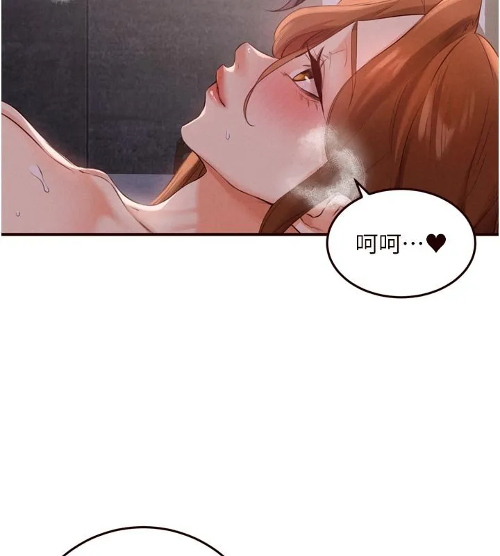 熟女自助餐 第81話-要我硬幾次都沒問題 第27页