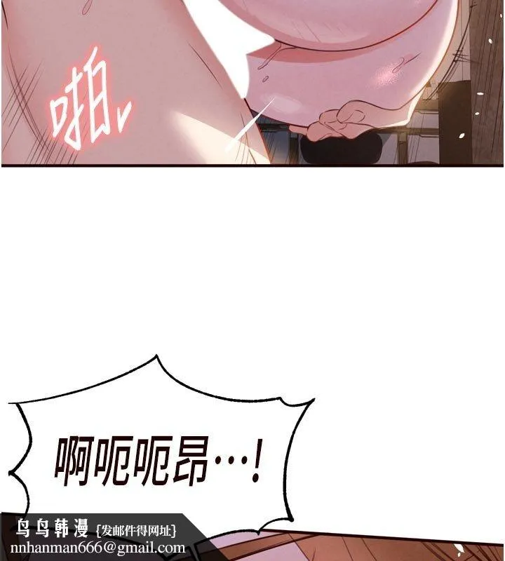 熟女自助餐 第81話-要我硬幾次都沒問題 第64页
