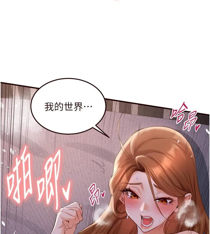 熟女自助餐 第81話-要我硬幾次都沒問題 第3页