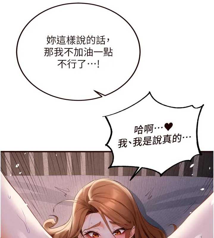 熟女自助餐 第81話-要我硬幾次都沒問題 第7页