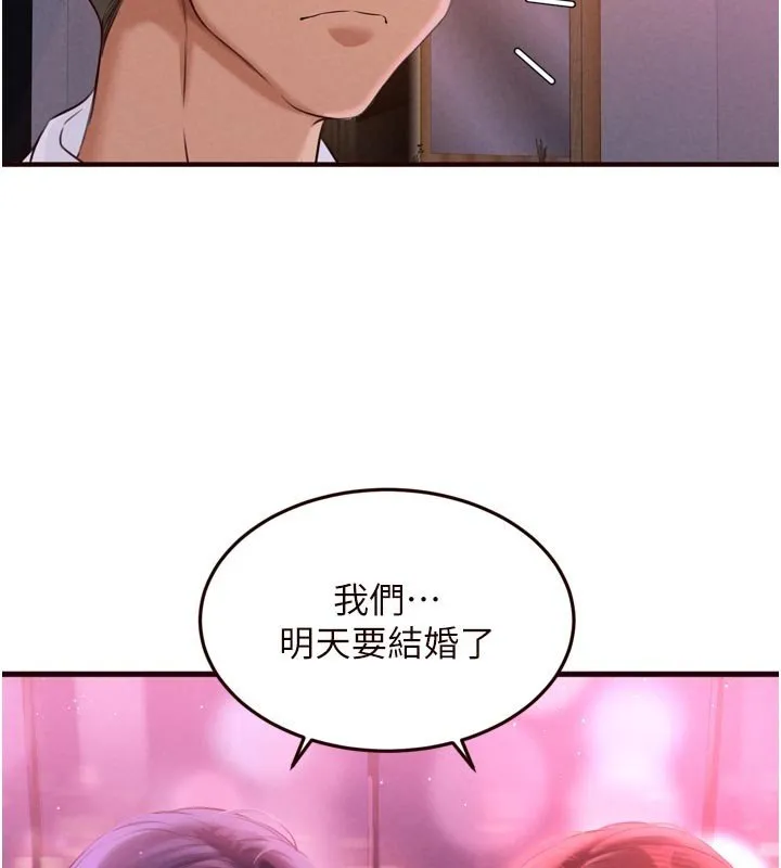 熟女自助餐 第81話-要我硬幾次都沒問題 第41页