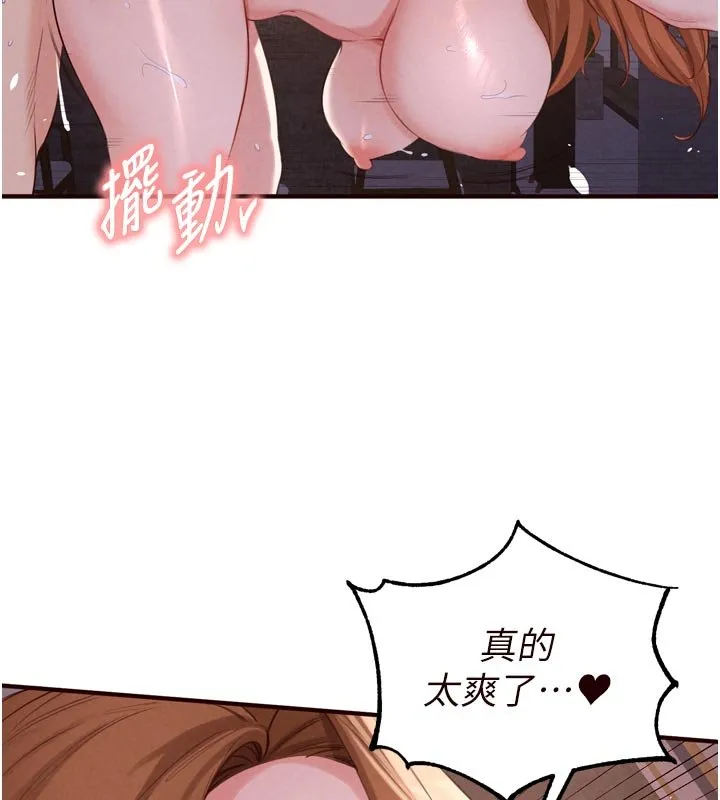 熟女自助餐 第81話-要我硬幾次都沒問題 第92页