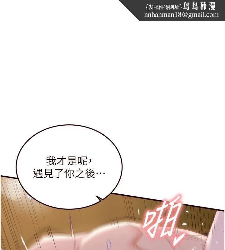 熟女自助餐 第81話-要我硬幾次都沒問題 第1页