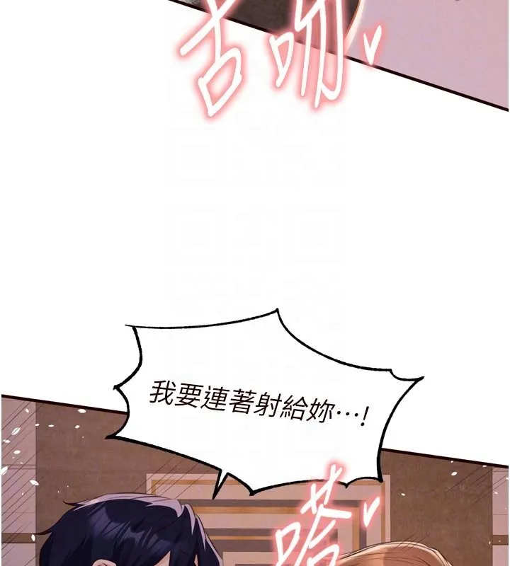 熟女自助餐 第81話-要我硬幾次都沒問題 第81页