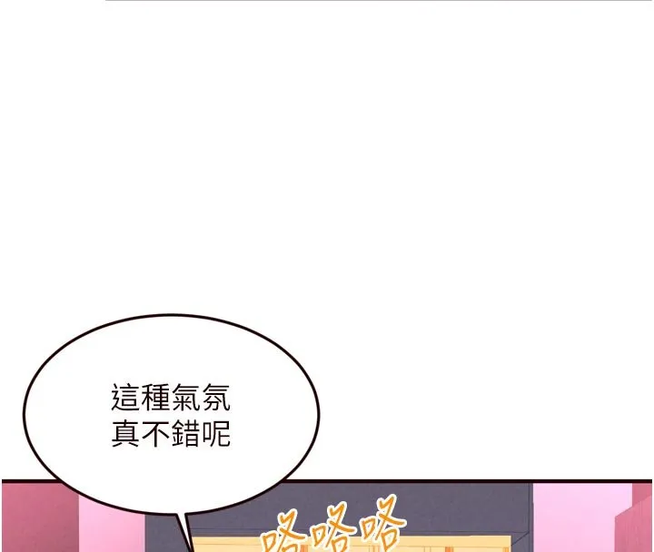 熟女自助餐 第81話-要我硬幾次都沒問題 第33页