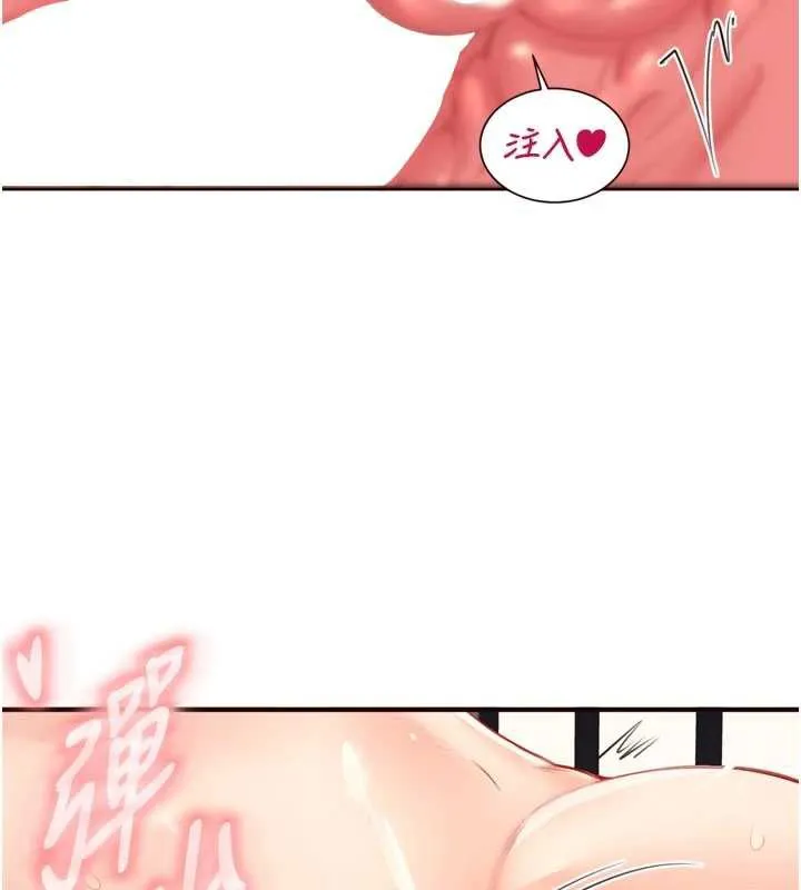 熟女自助餐 第58話-借用一下她的小穴&hearts; 第67页