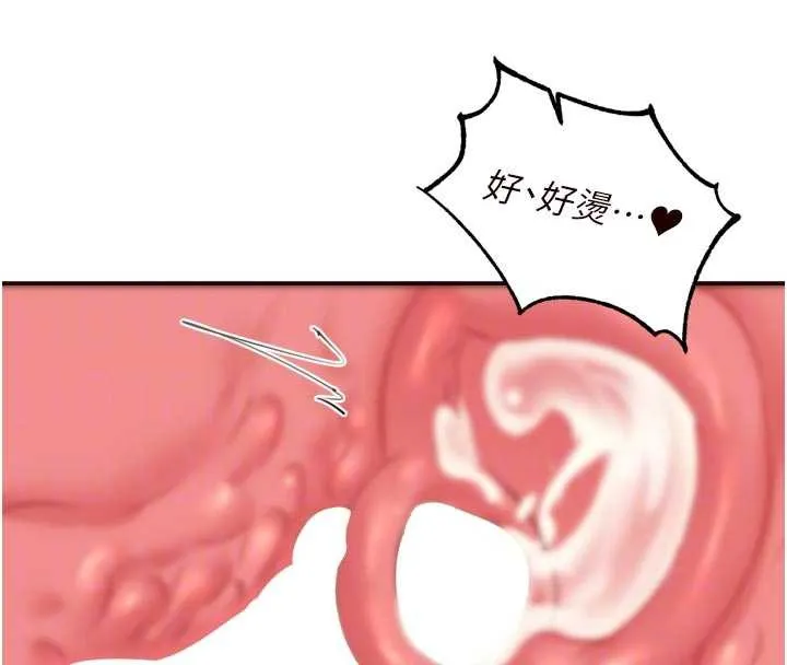 熟女自助餐 第58話-借用一下她的小穴&hearts; 第66页