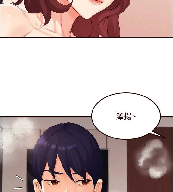 熟女自助餐 第58話-借用一下她的小穴&hearts; 第104页