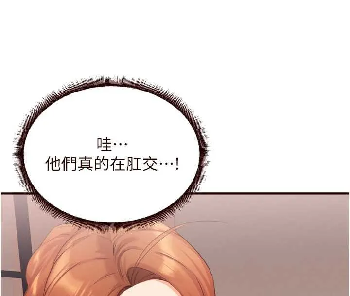 熟女自助餐 第58話-借用一下她的小穴&hearts; 第98页