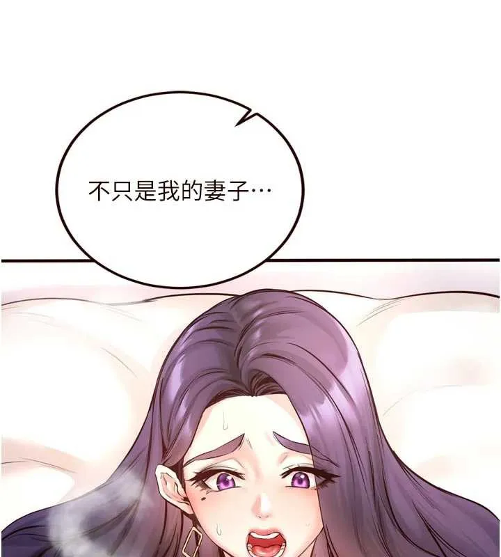 熟女自助餐 第58話-借用一下她的小穴&hearts; 第13页