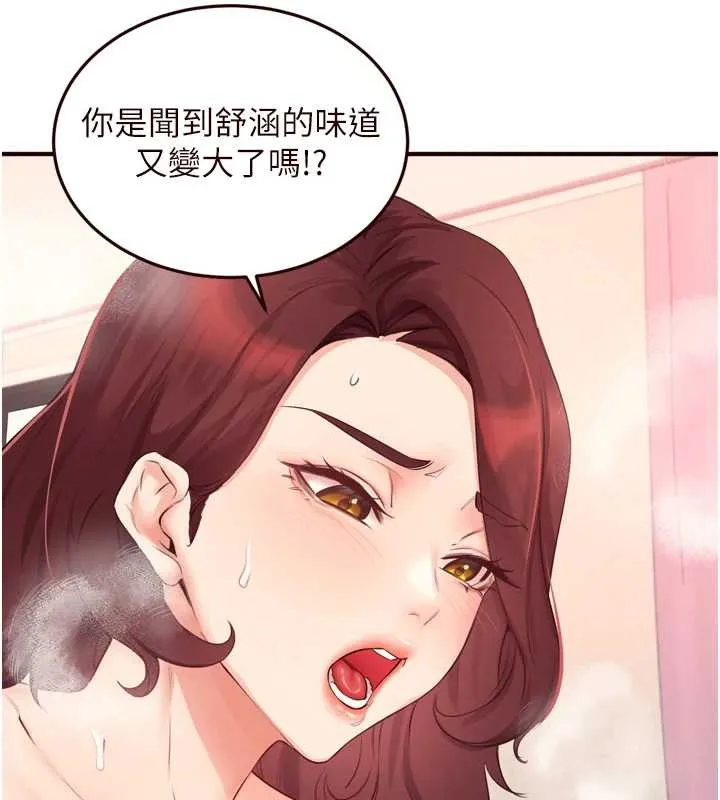 熟女自助餐 第58話-借用一下她的小穴&hearts; 第46页