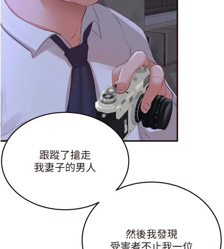 熟女自助餐 第58話-借用一下她的小穴&hearts; 第10页