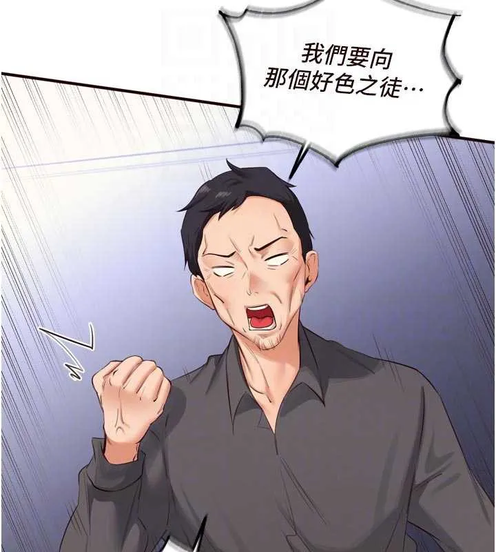 熟女自助餐 第58話-借用一下她的小穴&hearts; 第21页
