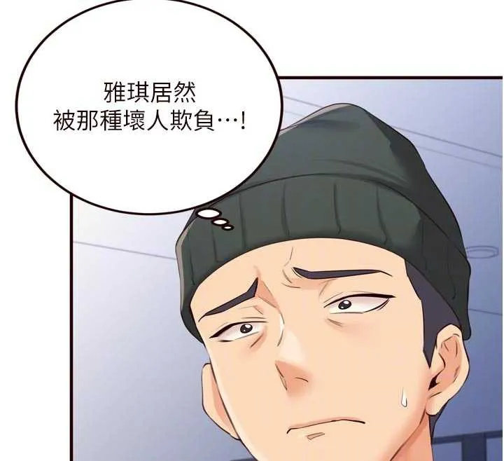 熟女自助餐 第58話-借用一下她的小穴&hearts; 第24页