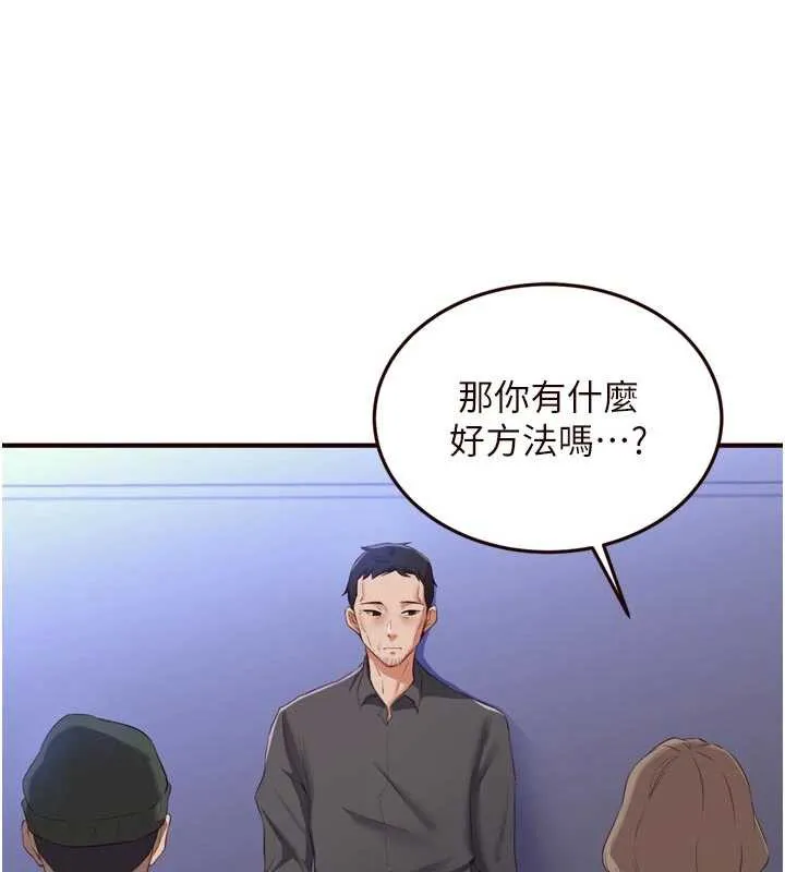 熟女自助餐 第58話-借用一下她的小穴&hearts; 第27页