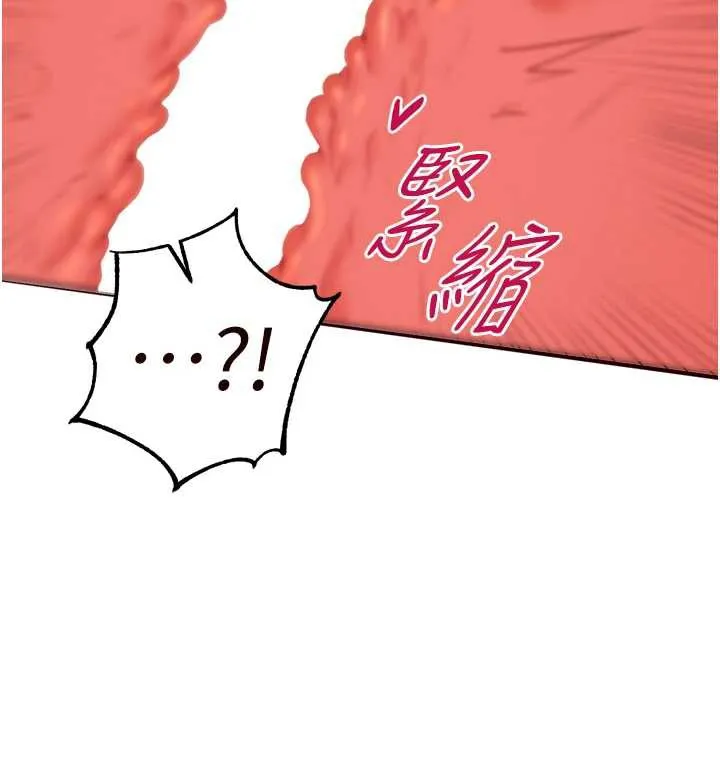 熟女自助餐 第58話-借用一下她的小穴&hearts; 第48页